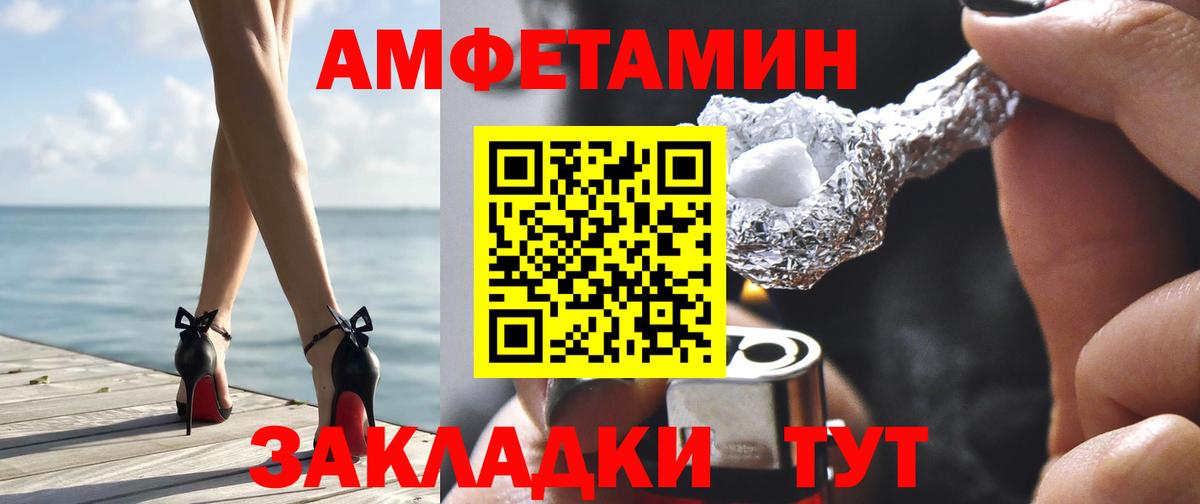 АМФЕТАМИН 97% Егорьевск