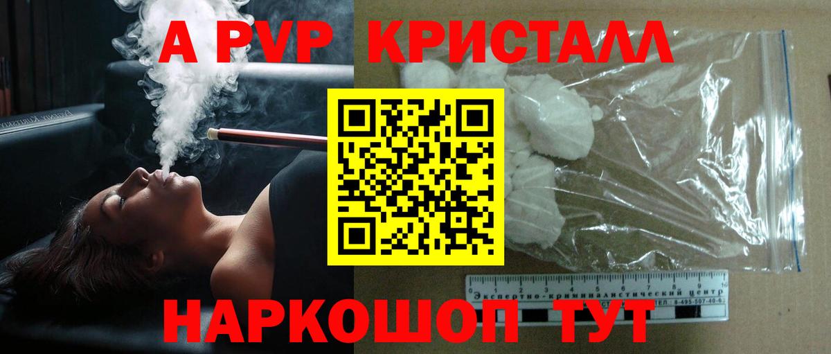 APVP  Alfa_PVP Соль  APVP СК КРИС  Егорьевск  Вход с VPN  А ПВП VHQ 