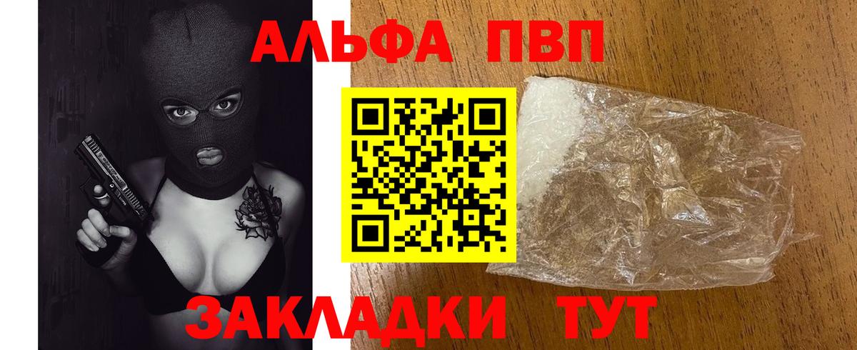 Alpha-PVP Crystall Егорьевск