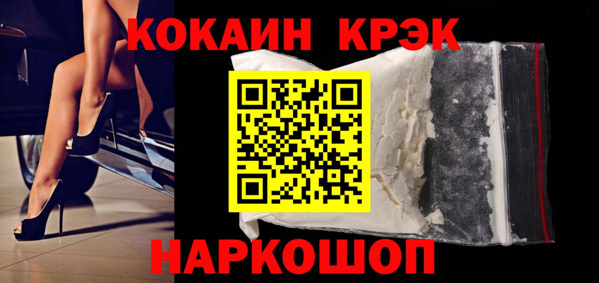 Егорьевск  Cocaine 97%  сколько стоит  COCAIN Эквадор  Вход с VPN  Кокаин 