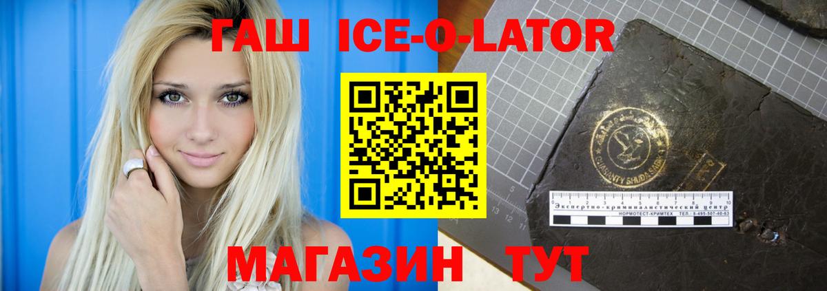 ГАШ VHQ Егорьевск