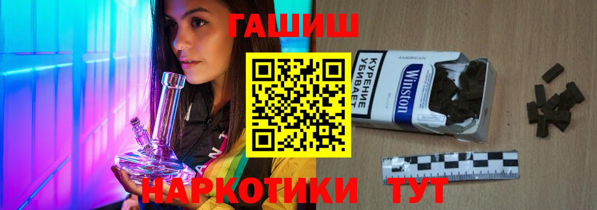 Егорьевск  ГАШ  Вход с VPN  ГАШ Изолятор  ГАШИШ hashish 
