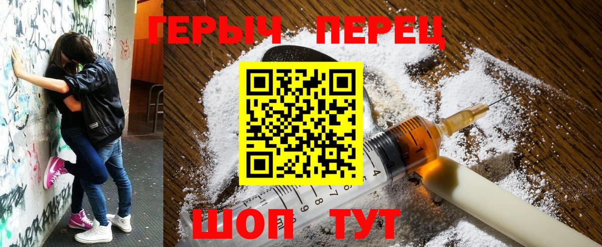 Героин  ГЕРОИН хмурый  Вход с VPN  Егорьевск 
