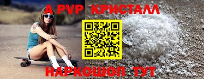 метамфетамин Краснознаменск