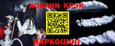 кокаин колумбия Краснодар