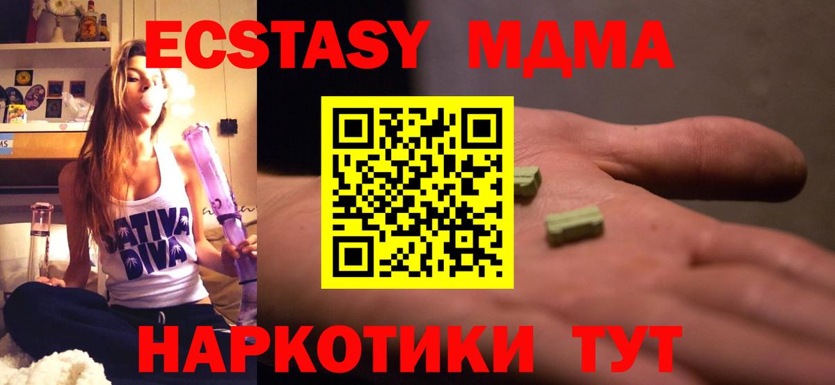 MDMA crystal  Вход с VPN  MDMA Molly  Егорьевск 