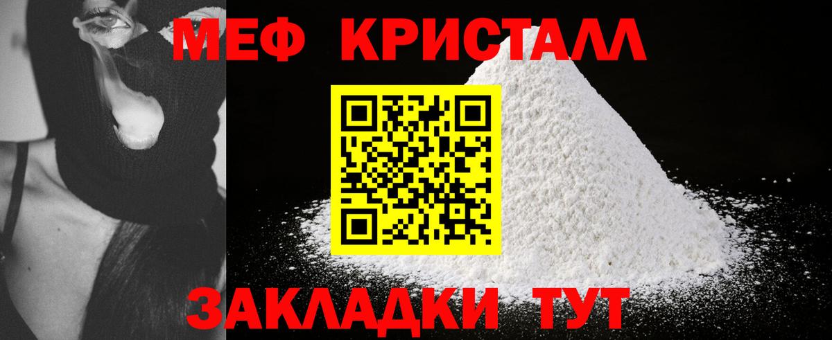 Егорьевск  МЕФ кристаллы  ссылка на мегу рабочий сайт  МЕФ  Меф 4 MMC  Вход с VPN 