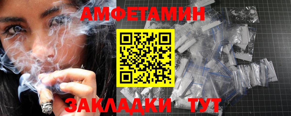 Метамфетамин Methamphetamine  Вход с VPN  Егорьевск 