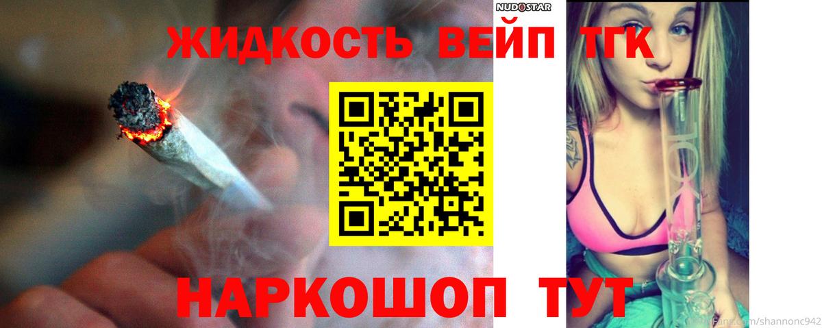Дистиллят ТГК вейп с тгк  Вход с VPN  Егорьевск 