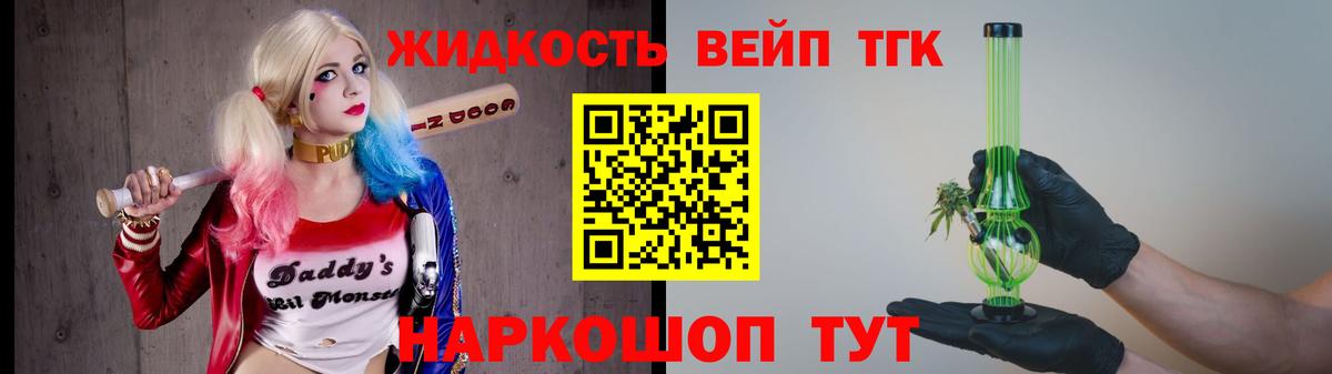 Дистиллят ТГК гашишное масло Егорьевск
