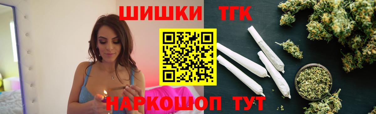 Егорьевск  Бошки марихуана план  Марихуана конопля  Вход с VPN  Канабис Ganja 