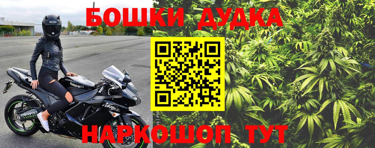 Бошки Шишки индика Егорьевск